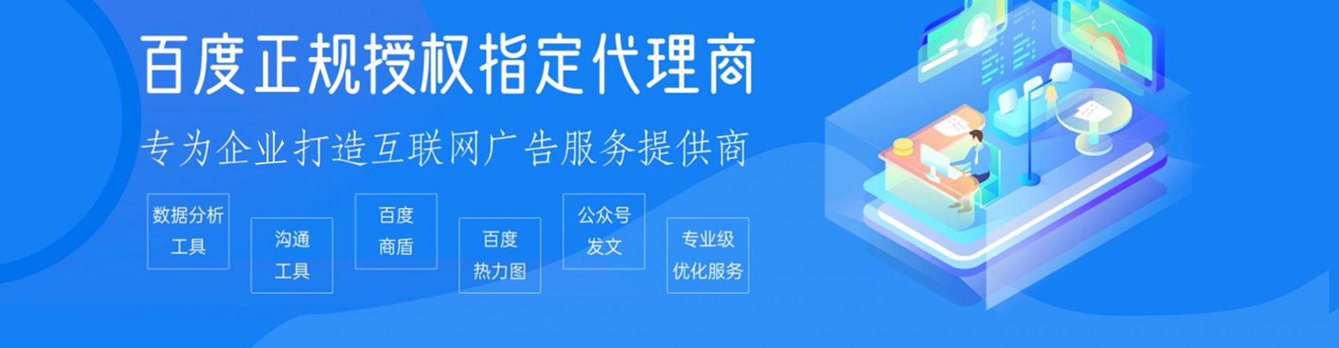 塔河百度开户返点